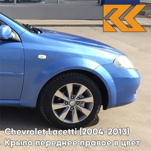 Крыло переднее правое в цвет кузова Chevrolet Lacetti Шевроле Лачетти ...