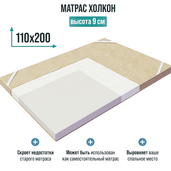 Матрас TAMA МХТО, Беспружинный, 110x200 см купить c доставкой на OZON ...