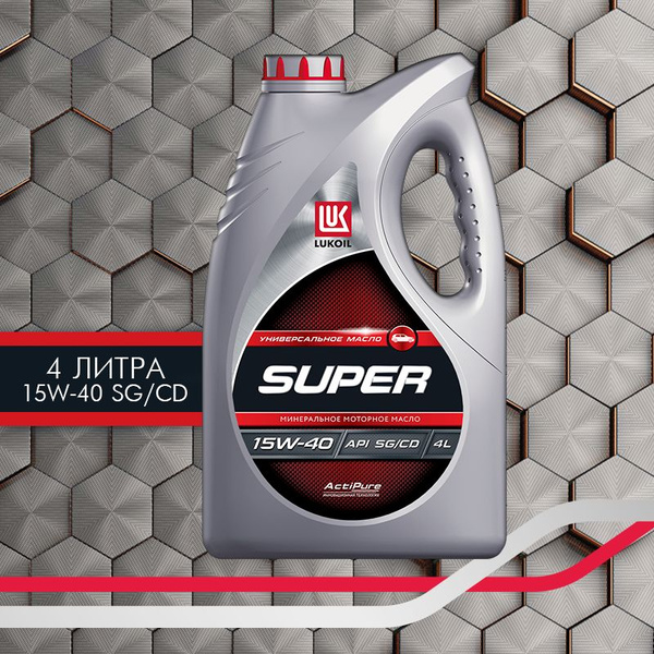 Масло моторное Лукойл (Lukoil) 15W-40 Минеральное - купить в интернет ...