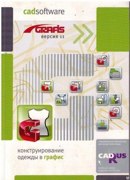 САПР "Grafis 11" (Бессрочная лицензия) купить по низкой цене с ...