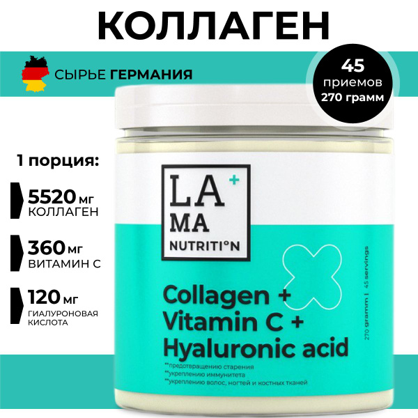 Коллаген порошок, 1 и 3 типа , 270 г. Сollagen с витамином С ...