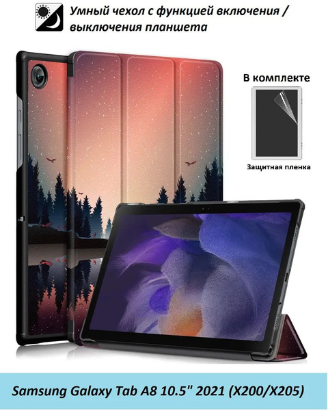 GoodChoice/ Чехол для планшета Samsung Galaxy Tab A8 10.5" 2021 (X200 ...