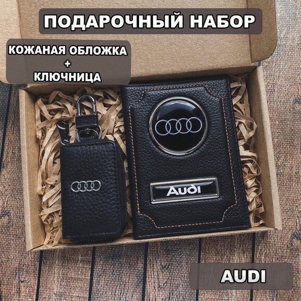 Подарочный набор автолюбителю oblozhka55/ для мужчины,мужа на День ...