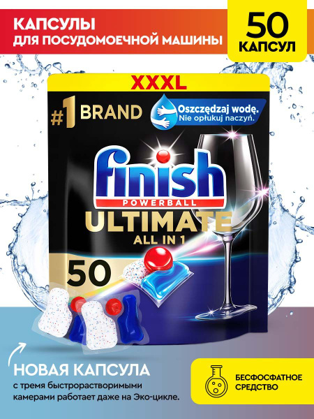 Капсулы для посудомоечной машины FINISH QUANTUM ULTIMATE All in One ...