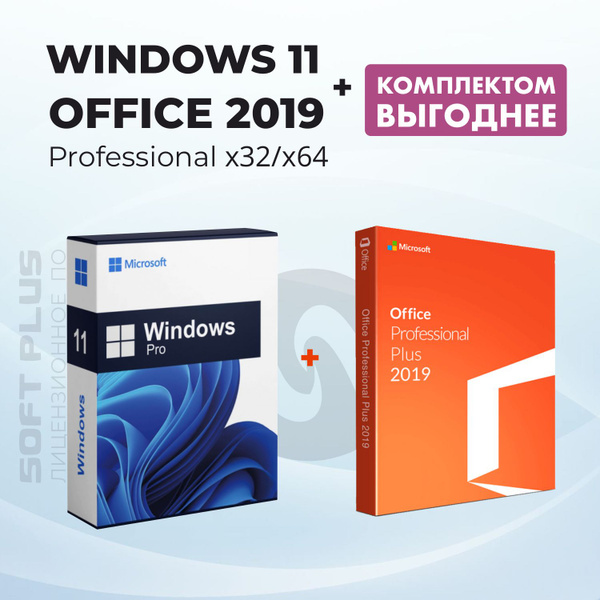 Microsoft Windows 11 Pro x32/x64 + Office 2019 Pro Plus / ключ ...