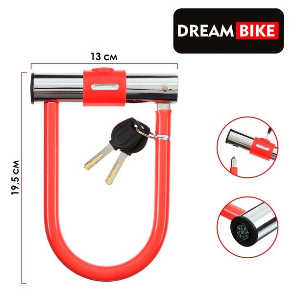 Замок для велосипеда Dream Bike, U-образный, 130x195 мм, цвет красный ...