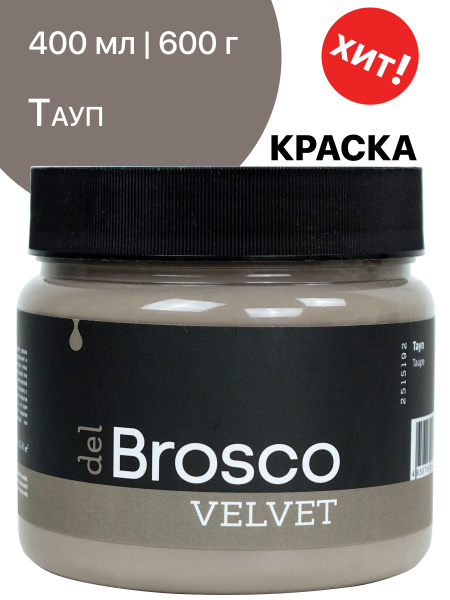Краска для мебели и дверей, акриловая меловая матовая краска del Brosco ...
