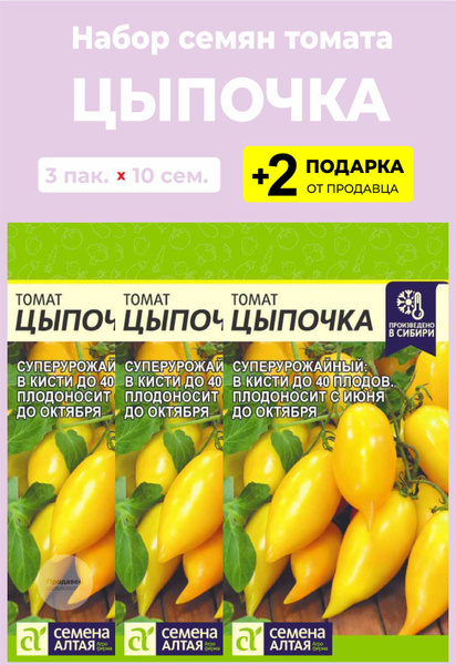Томаты цыпочка описание сорта фото отзывы
