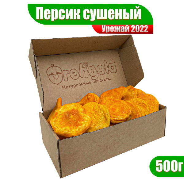 Персик сушеный Армения Орехголд, 500г - купить с доставкой по выгодным ...