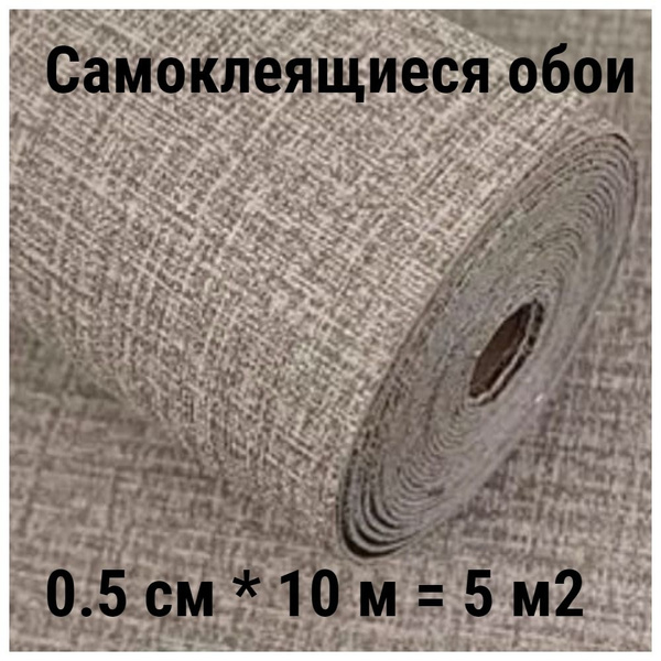 Мягкие Самоклеящиеся 3D обои 50см х 10 м/ для стен/ Декоративные /Цвет ...