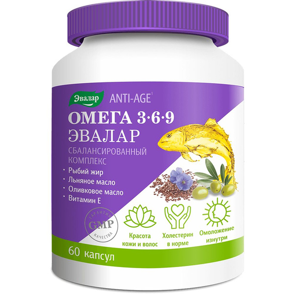Эвалар Омега 3-6-9 Anti-Age 1.3 г 60 капсул - купить с доставкой по ...