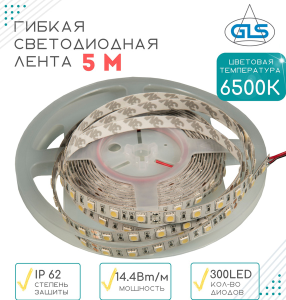 Светодиодная лента GLS, 24В, IP62, 60 LED/m 5050 - купить по выгодной ...