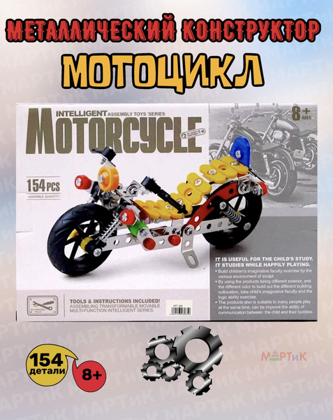 Мотоциклы. Часть 1 | PDF