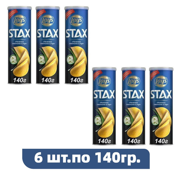 Чипсы картофельные LAY'S Stax Нежная сметана и лук, 6 шт. по 140г ...