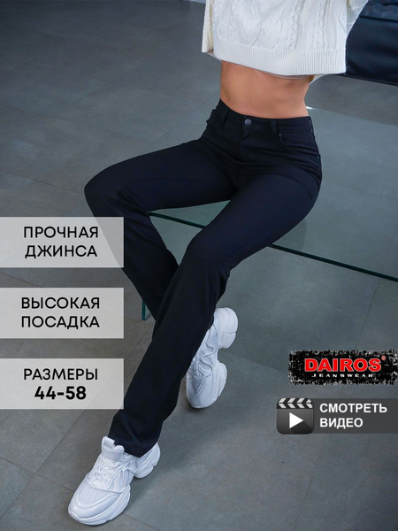 Джинсы DAIROS - купить с доставкой по выгодным ценам в интернет ...