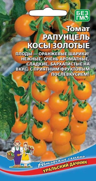 Томаты Семена Алтая Рапунцель Косы Золотые - купить по выгодным ценам в ...
