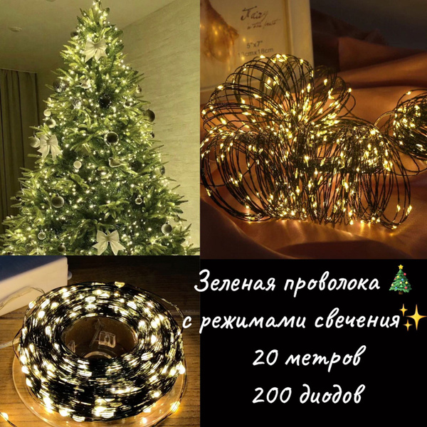 Как починить нить роса