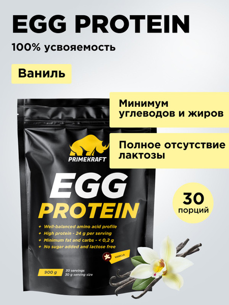 Протеин яичный PRIMEKRAFT EGG Protein Ваниль, 900 гр - купить с ...