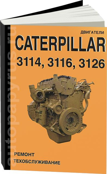 Ремонт двигателя Caterpillar 3126: все, что нужно знать и как сэкономить