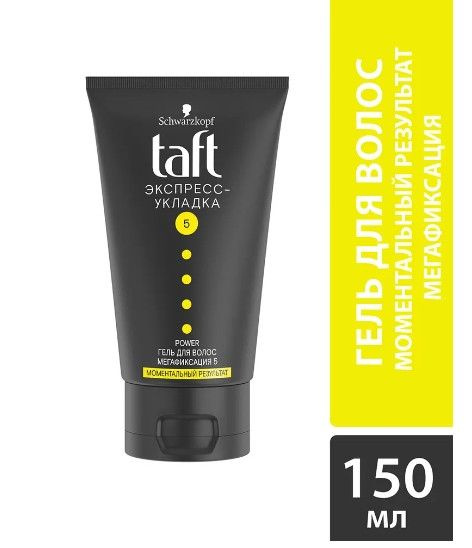 Schwarzkopf Гель для волос, 150 мл - купить с доставкой по выгодным ...