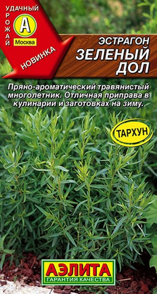 Эстрагон, Пряные травы Аэлита ци - купить по выгодным ценам в интернет ...