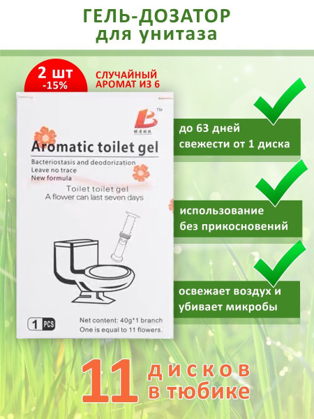 Гель дозатор для унитаза - купить с доставкой по выгодным ценам в ...