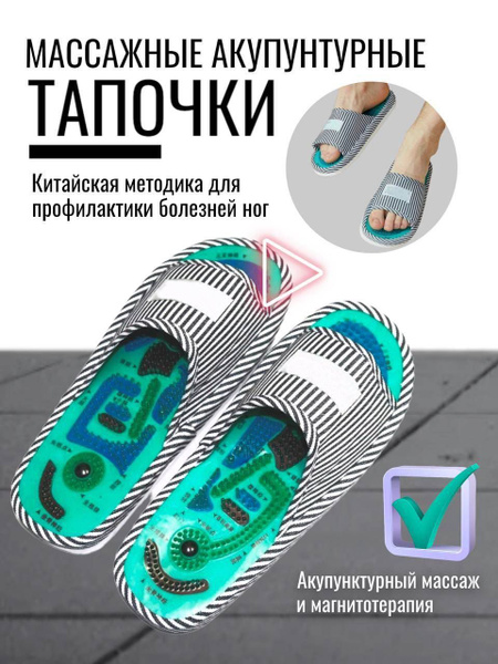 Тапочки мужские домашние, массажные тапочки , ортопедические ...