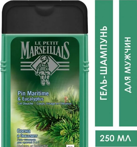 Гель-шампунь для мужчин Le Petit Marseillais Сосна и Эвкалипт, 250мл ...
