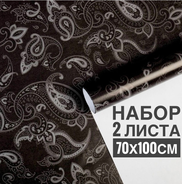 Упаковочная бумага для подарков Узоры 2 листа 100х70см + 2 метра лента ...
