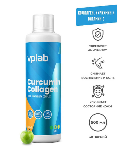 Куркумин и коллаген VPLAB Curcumin Collagen 500 мл (40 порций), яблоко ...