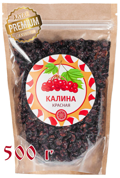 Калина красная 500 гр. Алтайская "Цельная" ягода сушеная - купить с ...