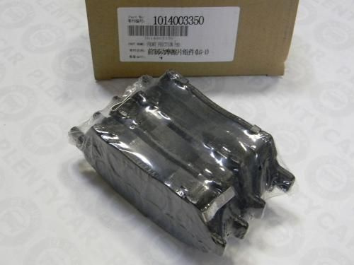 Колодки тормозные передние geely mk Geely 1014003350 - Geely арт ...