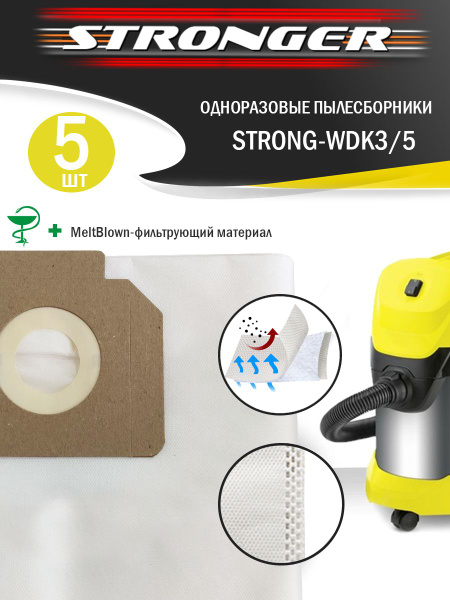 Мешки для пылесоса WD3, Керхер WD 3, MV3, WD2 Plus. - купить с ...