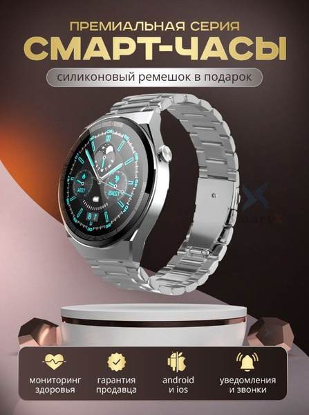 Умные часы Smart Watch GT3 MAX vod-29 купить на OZON по низкой цене ...