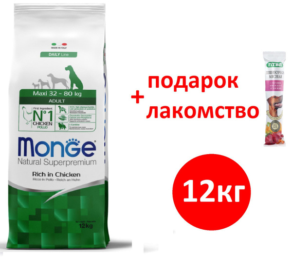 Monge Dog Maxi корм для взрослых собак крупных пород 12 кг - купить с ...