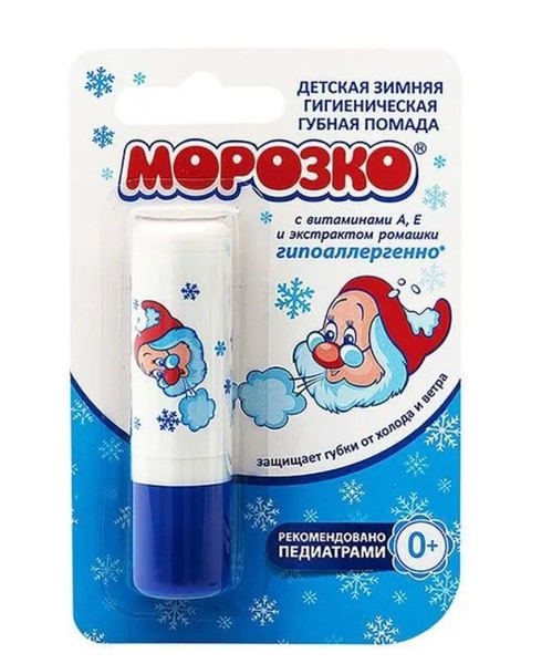 Морозко Гигиеническая помада для губ Детская 2,8 гр - купить с ...