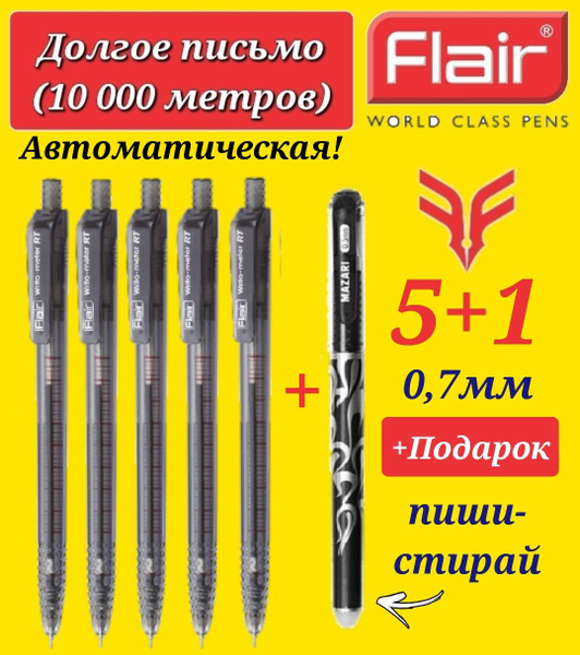Ручка шариковая Flair "Writo-meter" 10км, автомат ультра долгое письмо ...