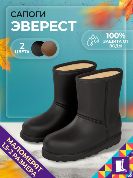 Сапоги эверест женские Озон