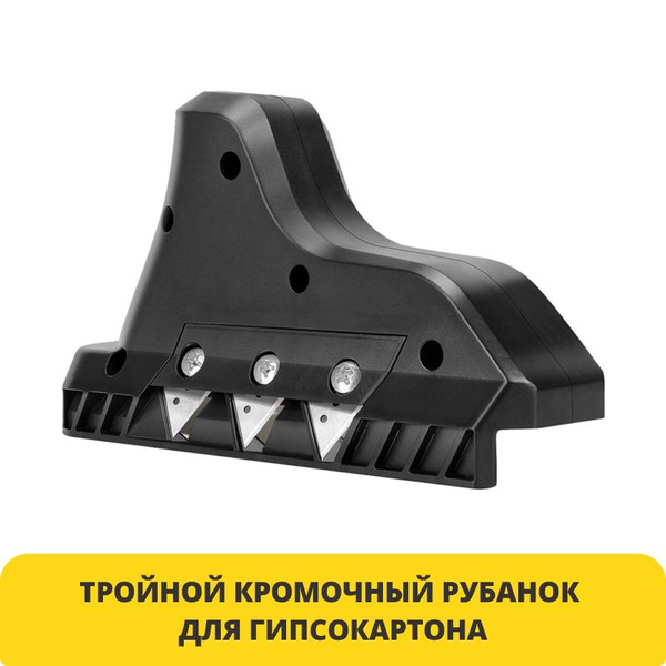 Wolfcraft Рубанок кромочный для гипсокартона