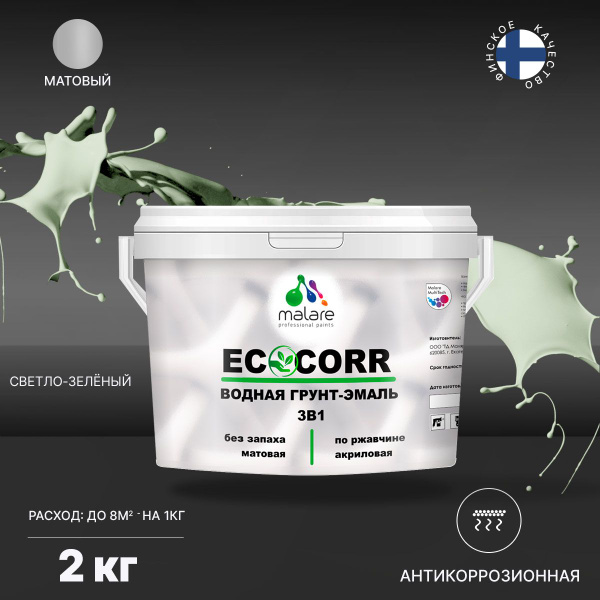 Характеристики Грунт-Эмаль 3 в 1 по ржавчине Malare EcoCorr/ краска по ...
