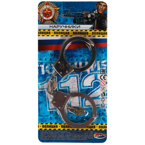 Наручники металлический (игрушка) Играем Вместе 1709Y150-R - купить с ...