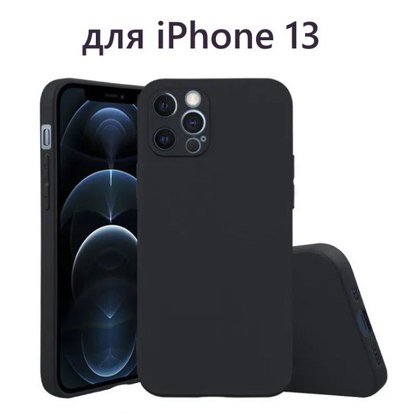 Силиконовый чехол для айфон 13 / с защитой камеры на apple iphone 13 ...