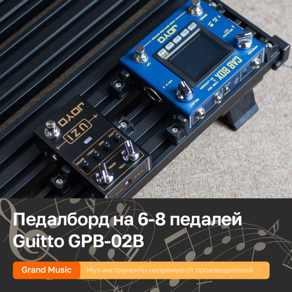 Педалборд на 6-8 педалей с чехлом, размер M, Guitto GPB-02B - купить с ...