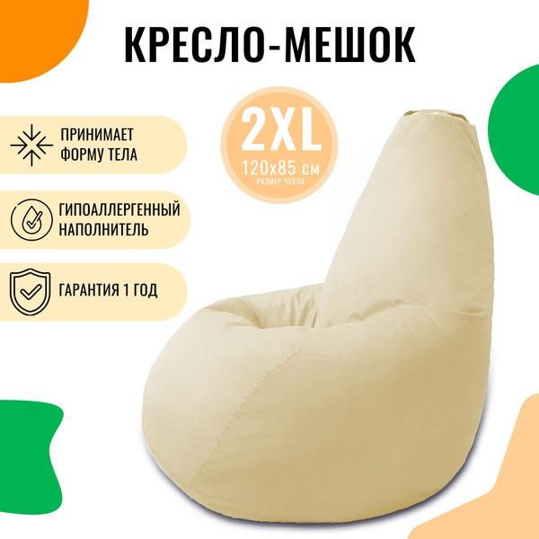 Кресло-мешок PUFON Груша, Дюспо, Размер XXL - купить по доступным ценам ...