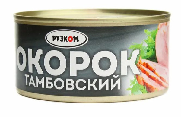 Окорок Тамбовский ГОСТ "РУЗКОМ" 325 гр. 5 шт. купить на OZON по низкой ...