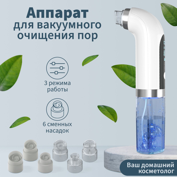 Gellil Очиститель вакуумный пор для лица / Аква-пилинг / Массажер для ...