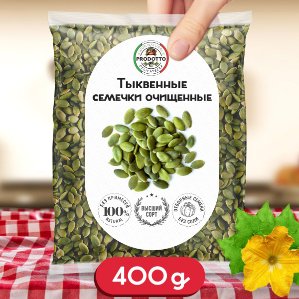 PRODOTTO DELICATEZZA Семечки Белые Сырые Очищенные 400г. 2шт - купить с ...