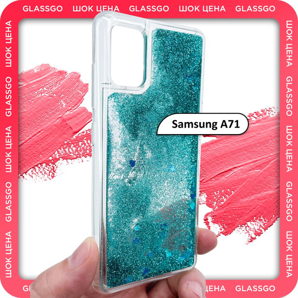 Чехол силиконовый переливашка на Samsung A71 / на Самсунг А71 - купить ...