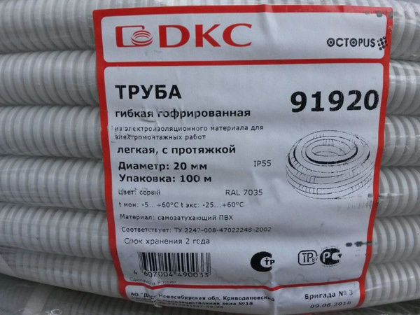 Труба гофрированная ПВХ 20 мм с протяжкой легкая серая (100м) (91920 ...