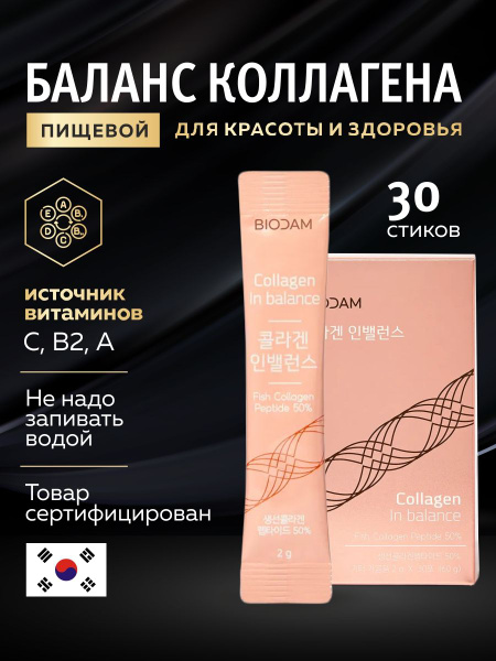 BIODAM / Корейский морской коллаген 30 стиков - купить с доставкой по ...